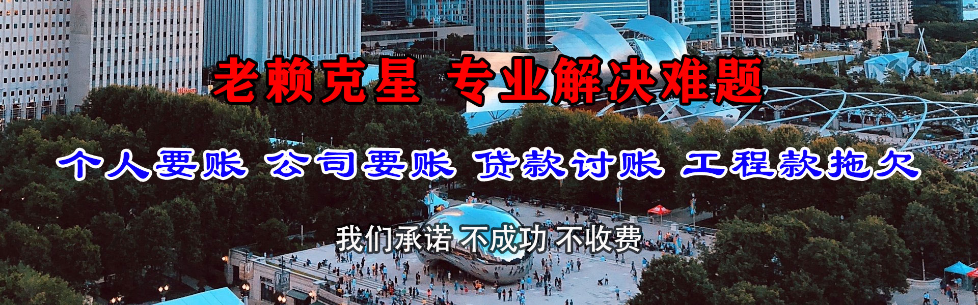 揭阳要债公司